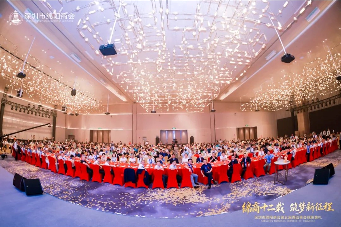 祝贺卡酷尚董事长郭晓林荣任深圳市绵阳商会永久荣誉会长