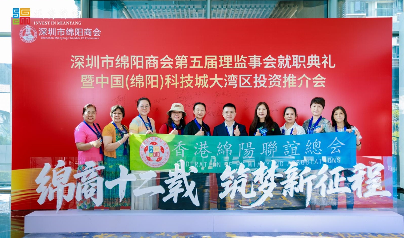 祝贺卡酷尚董事长郭晓林荣任深圳市绵阳商会永久荣誉会长