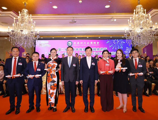 热烈祝贺卡酷尚董事长荣任香港四川社团总会常务副会长
