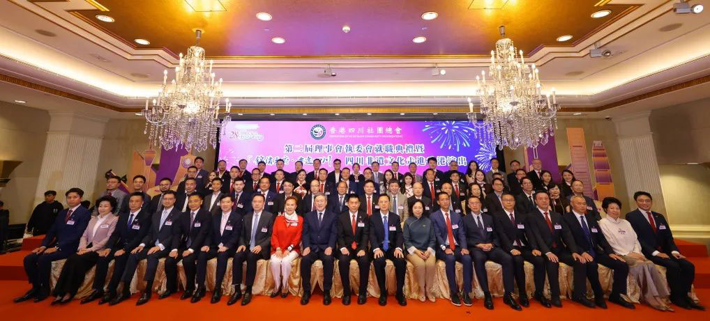 热烈祝贺卡酷尚董事长荣任香港四川社团总会常务副会长