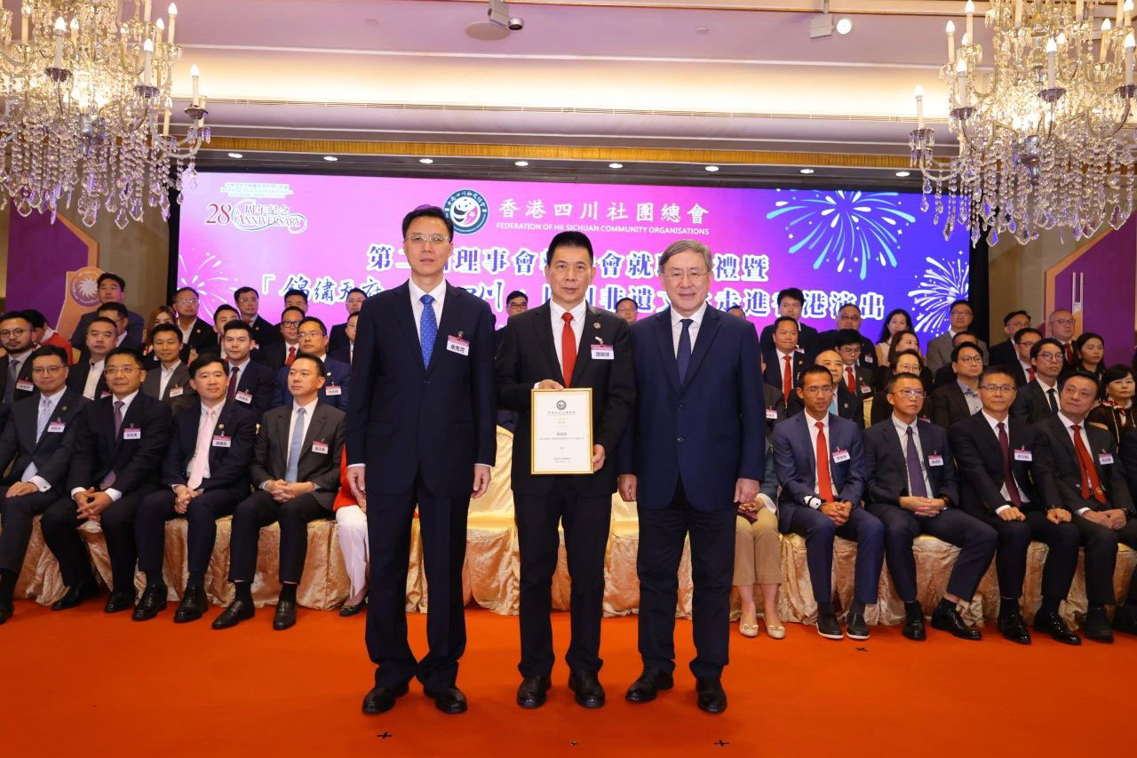 热烈祝贺卡酷尚董事长荣任香港四川社团总会常务副会长