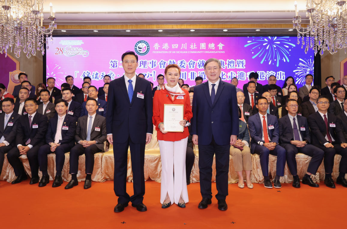 热烈祝贺卡酷尚董事长荣任香港四川社团总会常务副会长
