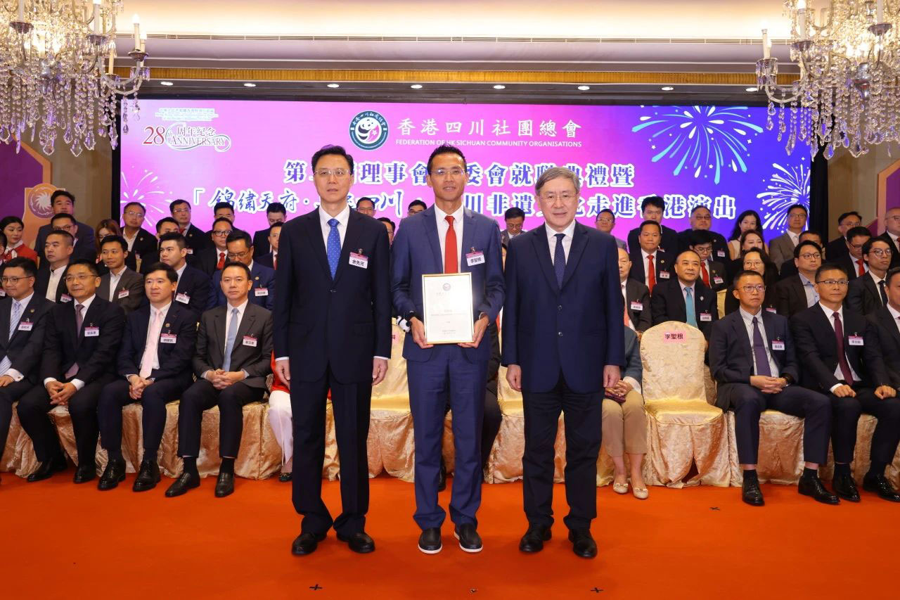 热烈祝贺卡酷尚董事长荣任香港四川社团总会常务副会长
