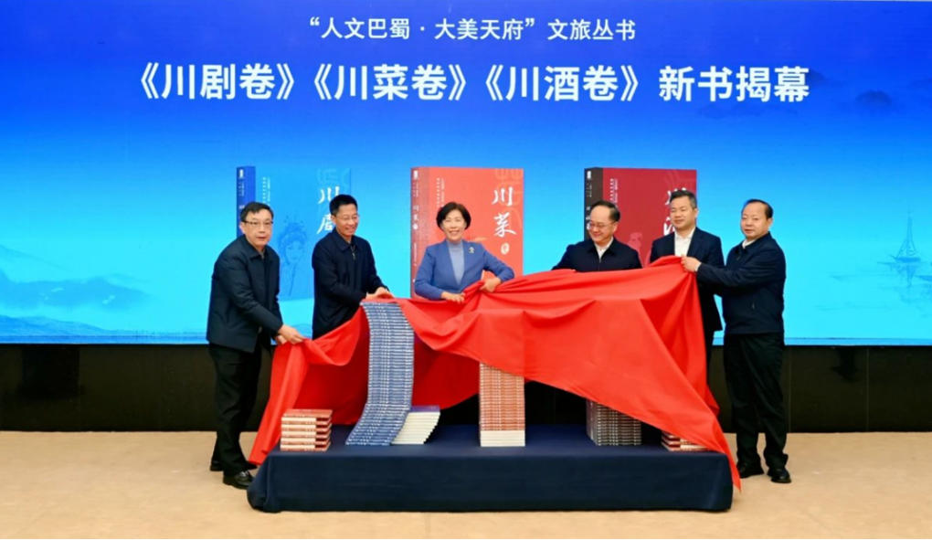 董事长郭晓林参加《川商卷》编辑部第一次全体(扩大)会议