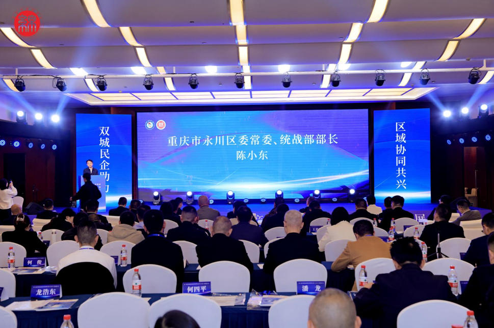 董事长郭晓林出席第三届在外绵商高质量发展大会