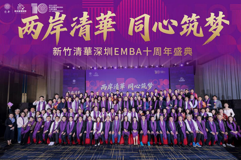 卡酷尚董事长郭晓林荣任新竹清华深圳EMBA校友会第四届常务副会长