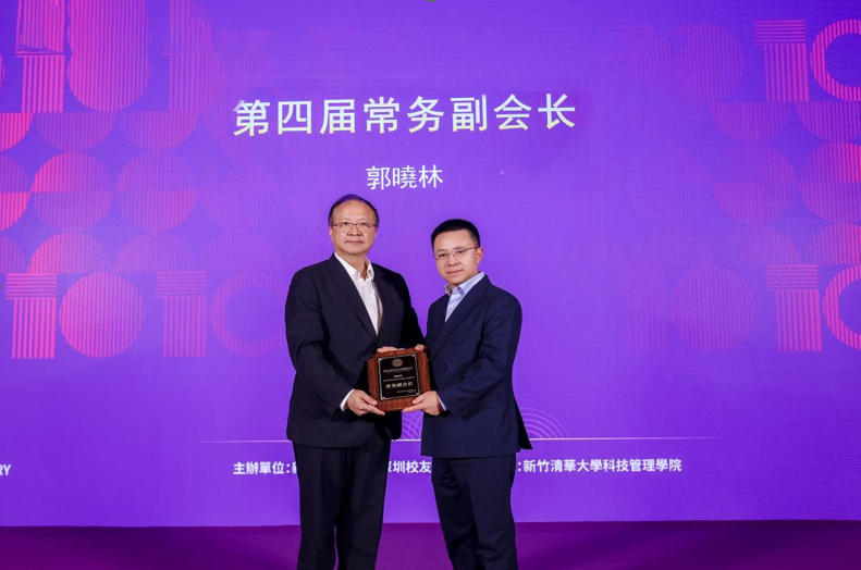 卡酷尚董事长郭晓林荣任新竹清华深圳EMBA校友会第四届常务副会长