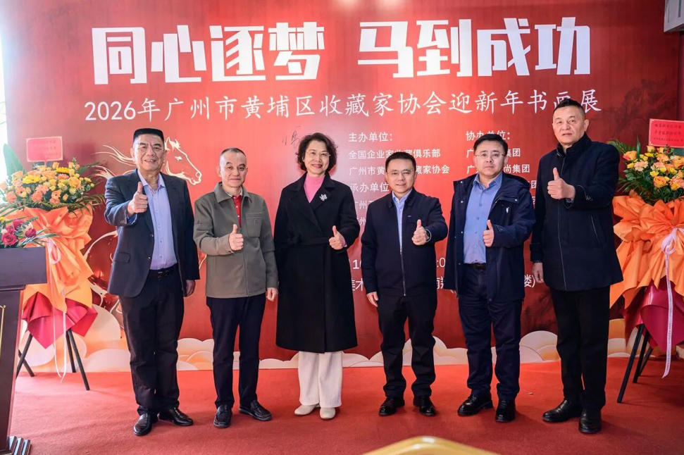 笔墨绘新春商艺融湾区  2026黄埔区迎新年书画作品展圆满落幕