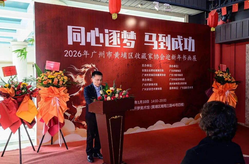 笔墨绘新春商艺融湾区  2026黄埔区迎新年书画作品展圆满落幕