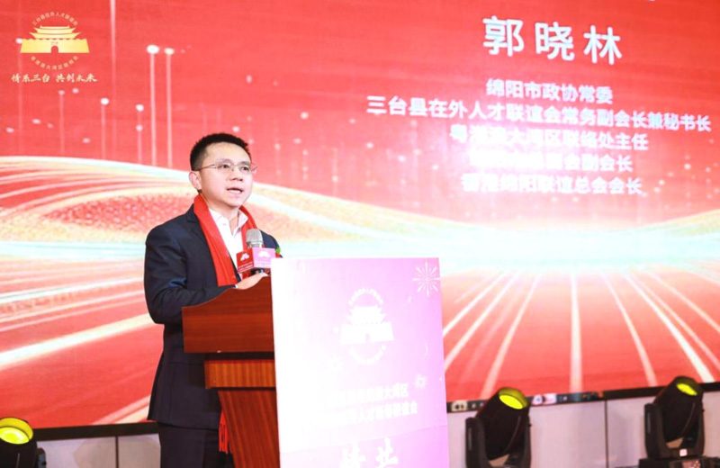 热烈祝贺第五届粤港澳大湾区三台在外人才新春联谊会在深圳圆满举行