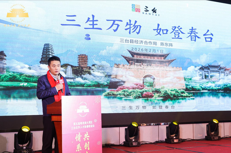 热烈祝贺第五届粤港澳大湾区三台在外人才新春联谊会在深圳圆满举行