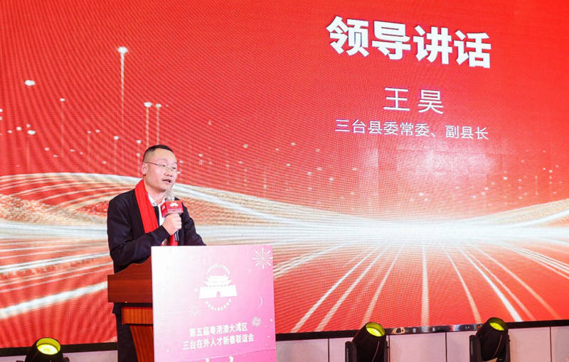 热烈祝贺第五届粤港澳大湾区三台在外人才新春联谊会在深圳圆满举行