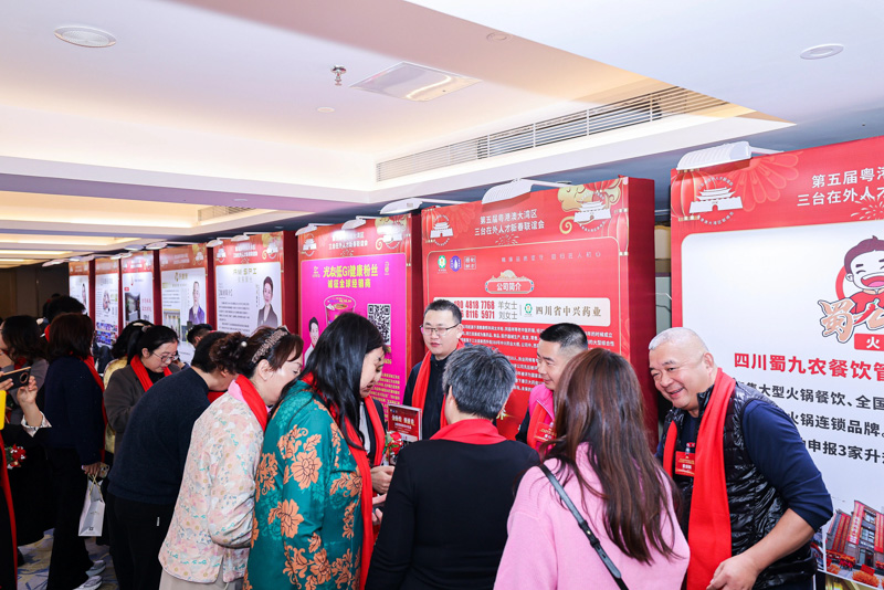 热烈祝贺第五届粤港澳大湾区三台在外人才新春联谊会在深圳圆满举行