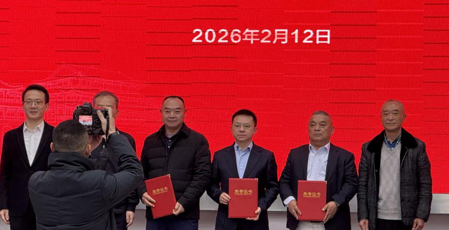 乡音聚乡情湾区助桑梓 三台县2026年新春座谈会暨春节团拜会成功举办