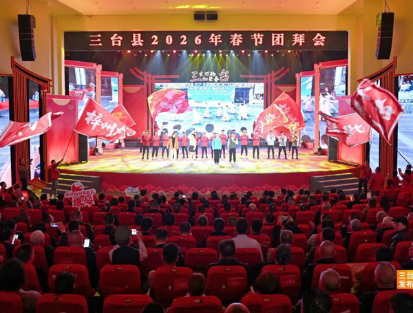乡音聚乡情湾区助桑梓 三台县2026年新春座谈会暨春节团拜会成功举办
