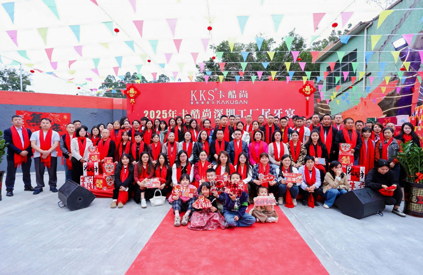 卡酷尚深圳工厂2025年尾牙宴圆满落幕