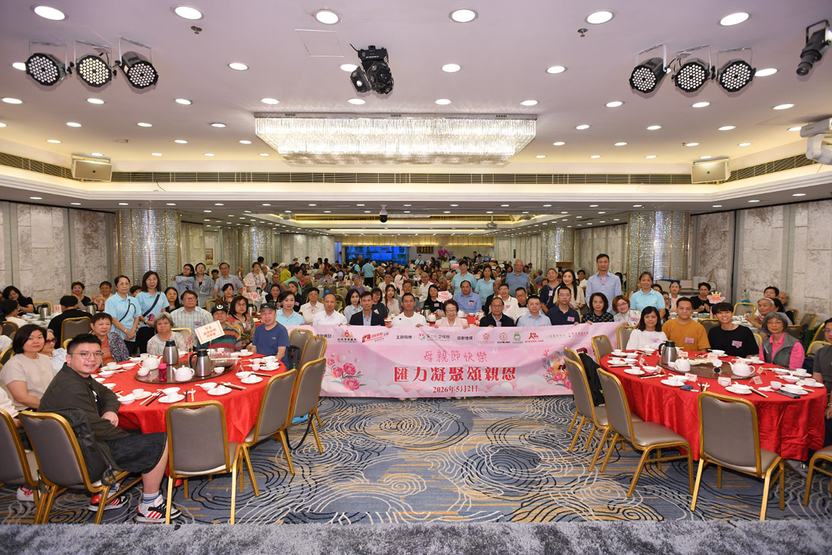 情牵社区颂亲恩 爱国爱港暖人心—香港绵阳联谊总会协办母亲节主题茶聚