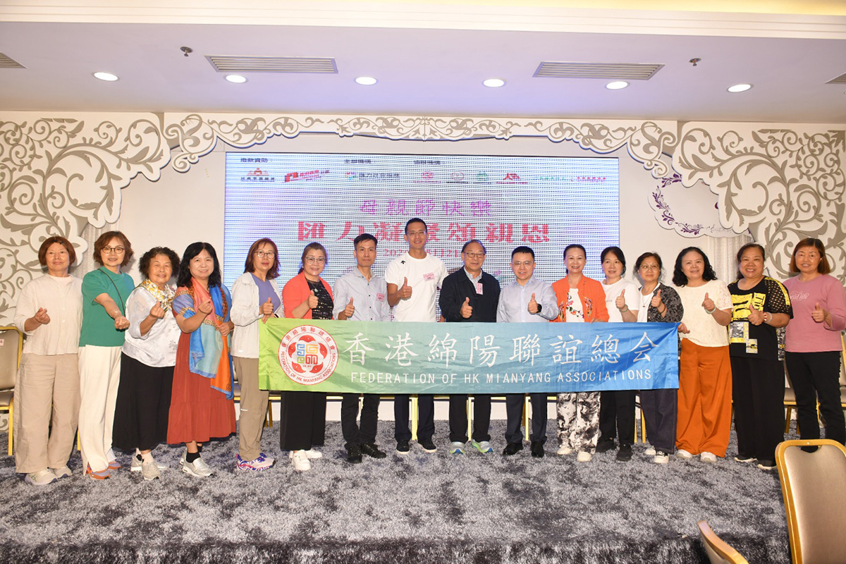 情牵社区颂亲恩 爱国爱港暖人心—香港绵阳联谊总会协办母亲节主题茶聚