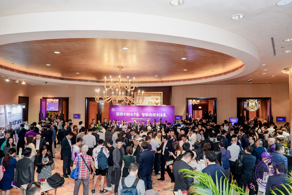 清华情谊 薪火相传—热烈祝贺香港清华同学会成立70周年
