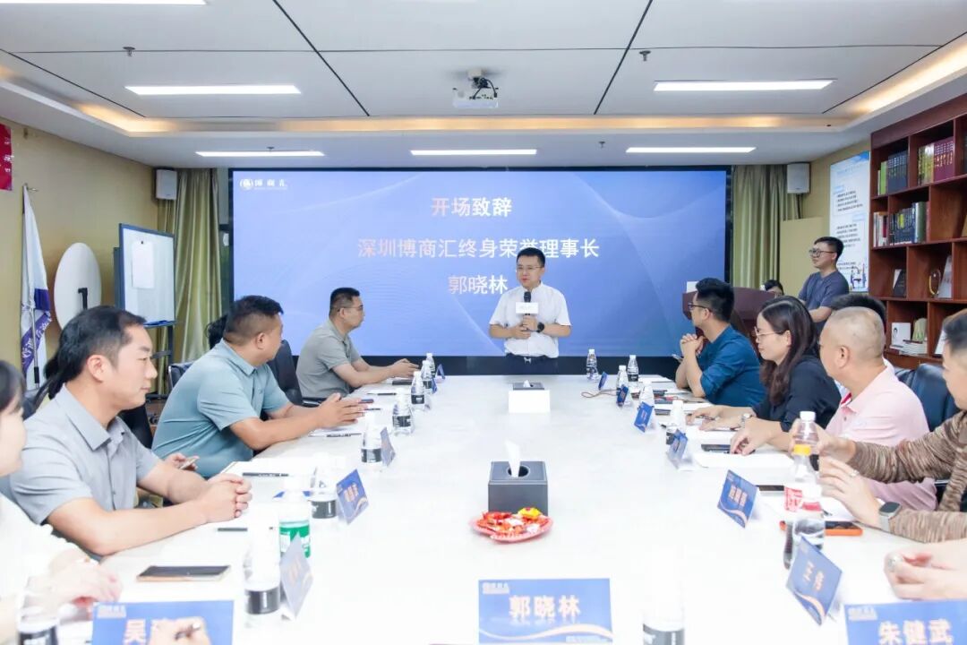 凝心聚力启新程 薪火相传赴华章｜祝贺深圳博商汇新沙分中心第十一届管委会换届圆满成功