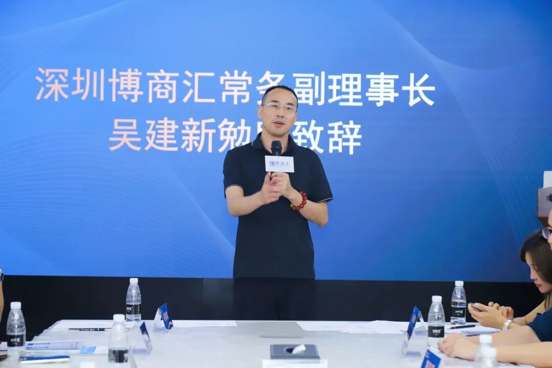 凝心聚力启新程 薪火相传赴华章｜祝贺深圳博商汇新沙分中心第十一届管委会换届圆满成功