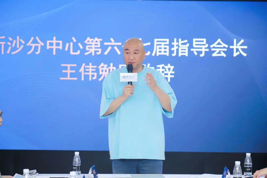 凝心聚力启新程 薪火相传赴华章｜祝贺深圳博商汇新沙分中心第十一届管委会换届圆满成功