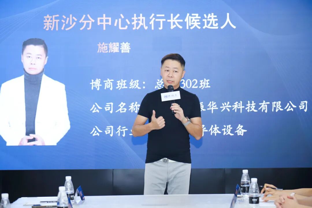 凝心聚力启新程 薪火相传赴华章｜祝贺深圳博商汇新沙分中心第十一届管委会换届圆满成功
