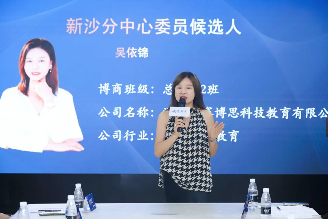 凝心聚力启新程 薪火相传赴华章｜祝贺深圳博商汇新沙分中心第十一届管委会换届圆满成功