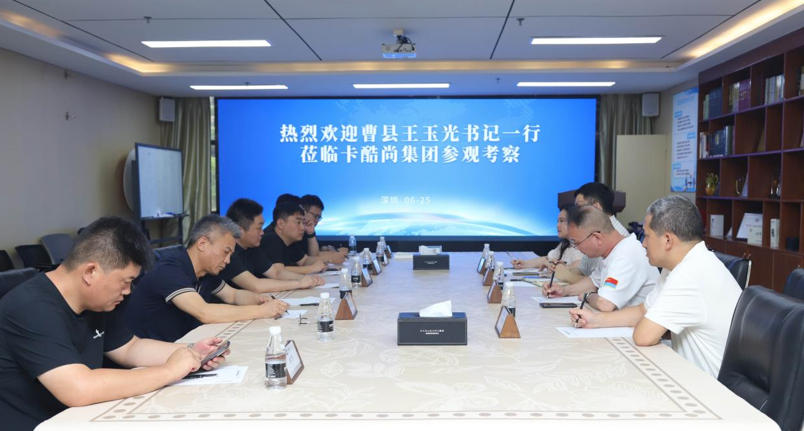 热烈欢迎曹县县委副书记王玉光一行莅临卡酷尚集团考察交流
