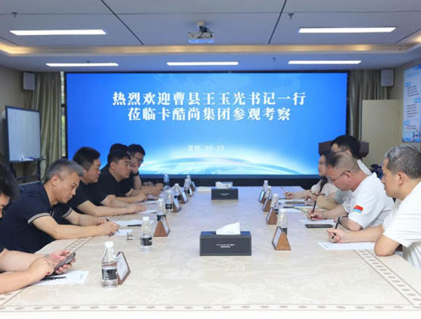 热烈欢迎曹县县委副书记王玉光一行莅临卡酷尚集团考察交流