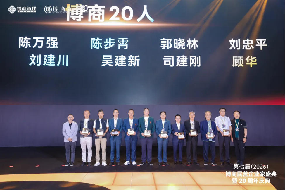 十六载博商同行，以歌寄志｜郭晓林董事长原创《恒之梦》，致敬实业追梦人