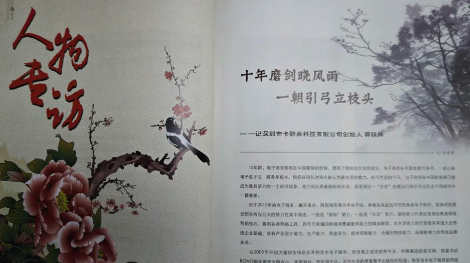 十六载博商同行，以歌寄志｜郭晓林董事长原创《恒之梦》，致敬实业追梦人