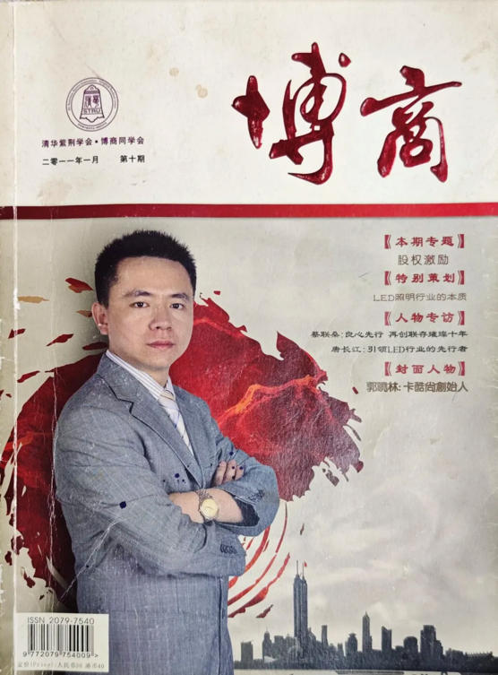 十六载博商同行，以歌寄志｜郭晓林董事长原创《恒之梦》，致敬实业追梦人