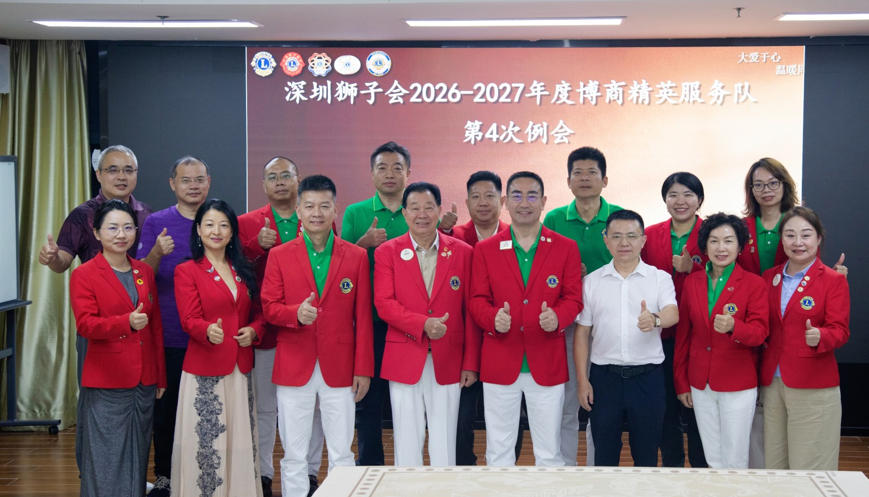 深圳狮子会博商精英服务队例会在卡酷尚集团顺利召开，郭晓林董事长原创新歌《公益路》分享发布