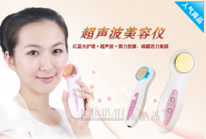 超音波美容儀