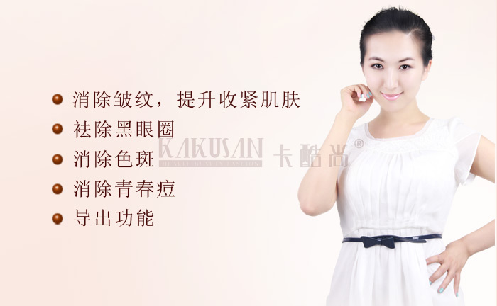 超音波美容儀功效