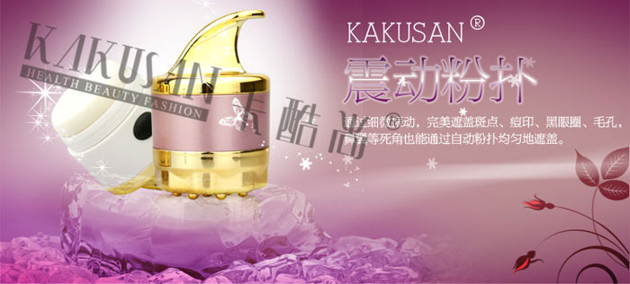 梦幻紫色振动粉扑