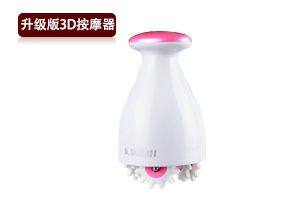 3D按摩器升级版滚珠配件在脸部按摩时能淡化色斑、减少黑色素的沉淀、舒展皱纹，起到提拉紧致肌肤的作用；硅胶滚轮上的突起在身体按摩时能吸附肌肤、促进肌肤运动、有效燃烧多余脂肪，起到瘦身减肥的作用。