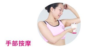 手部按摩