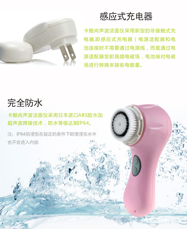KD-172洁面仪感应式度电，完全防水
