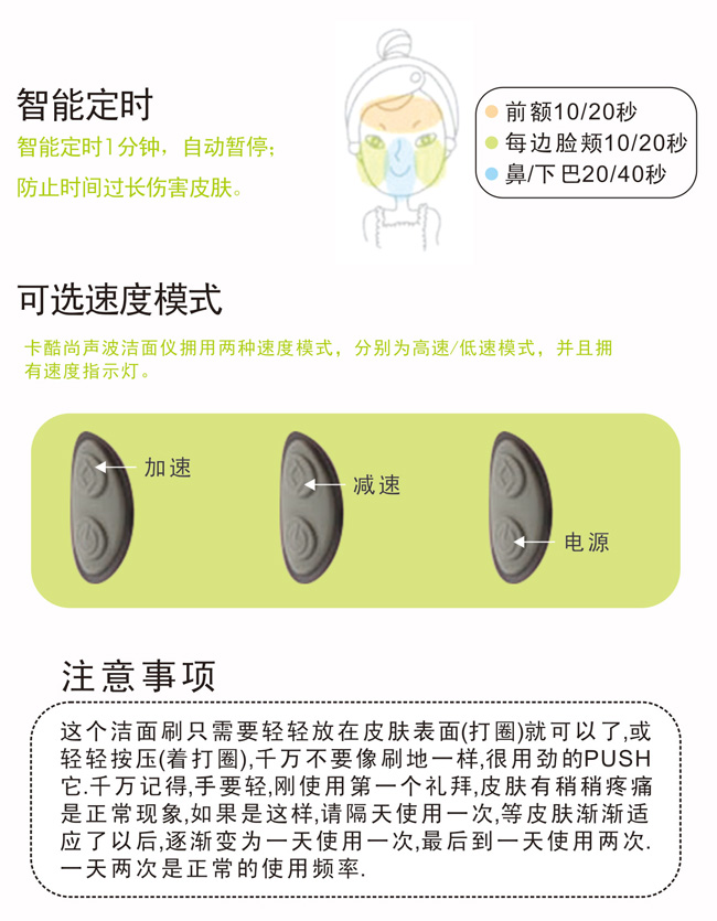 KD-172洁面仪知能定时，可选自定义速度